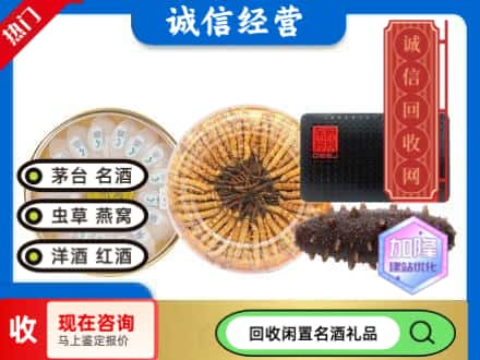 仁布县回收礼品