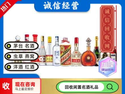 仁布县回收酒水